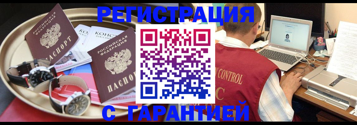 прописка регистрация в Окуловке