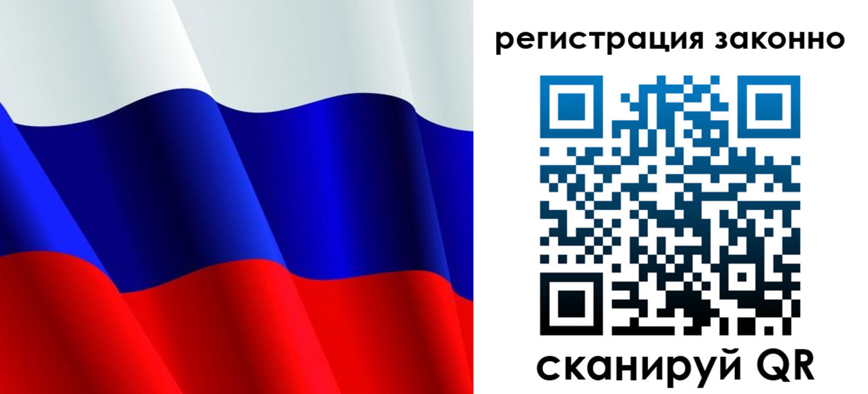 временная регистрация законно в Окуловке