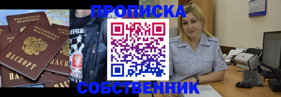 прописка для работы в Окуловке