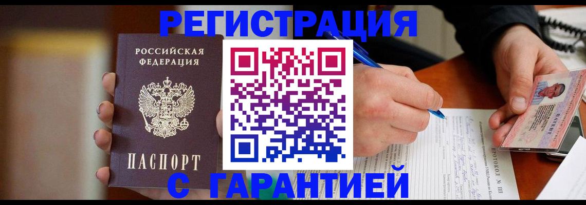 временная регистрация надежно в Окуловке