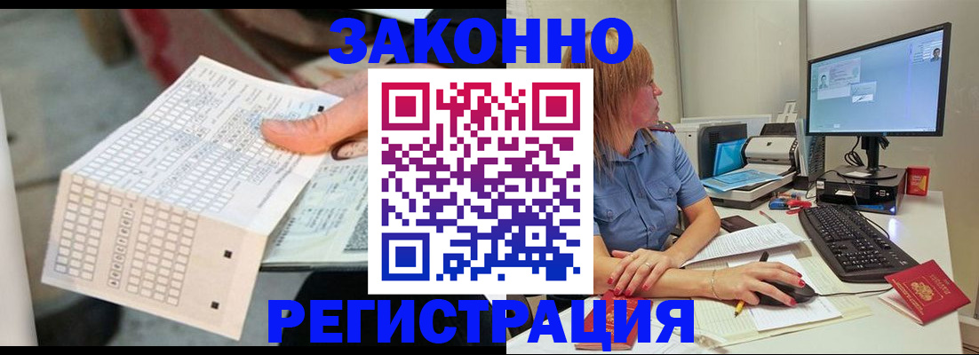 купить прописку в Окуловке