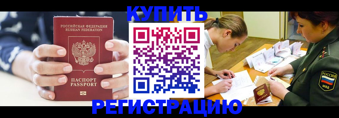 прописка для кредита в Окуловке