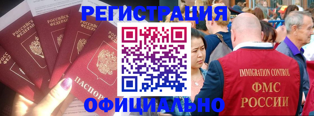 миграционный учет в Окуловке