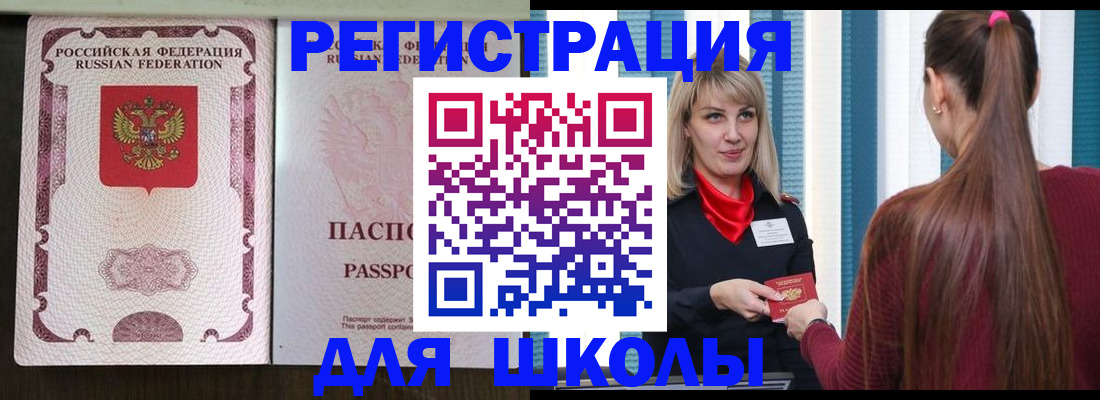 временная регистрация в Окуловке